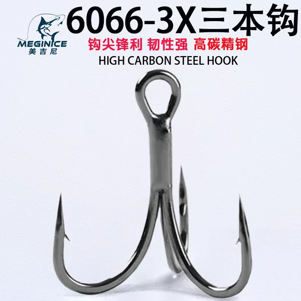 Reinforced 6066 Three Hook Anchor Hook Black Nickel Anti-corrosion High Strength Luya Hook Mino Hook Iron Hook Vib Hook