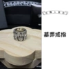 Tomb ring