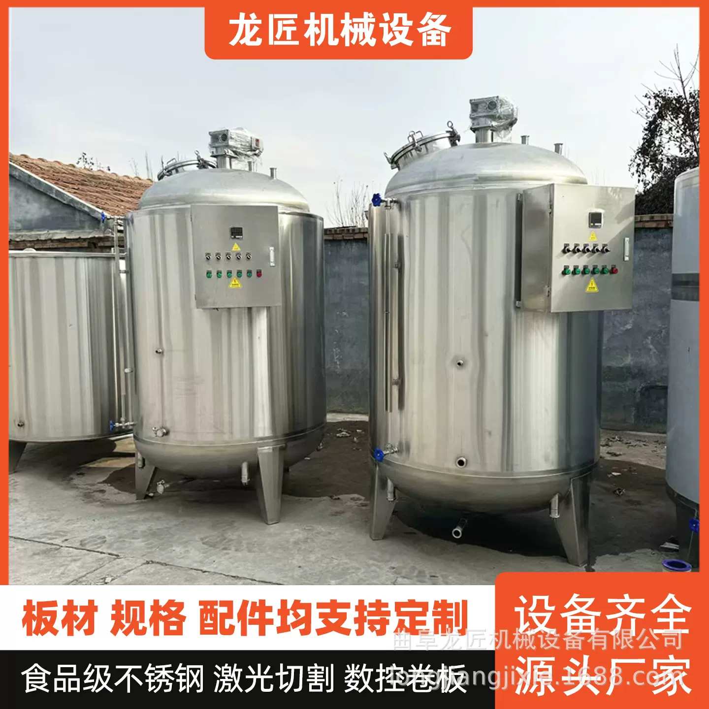 不锈钢液体混合搅拌罐 夹套蒸汽加热搅拌混合罐  化工原液反应釜