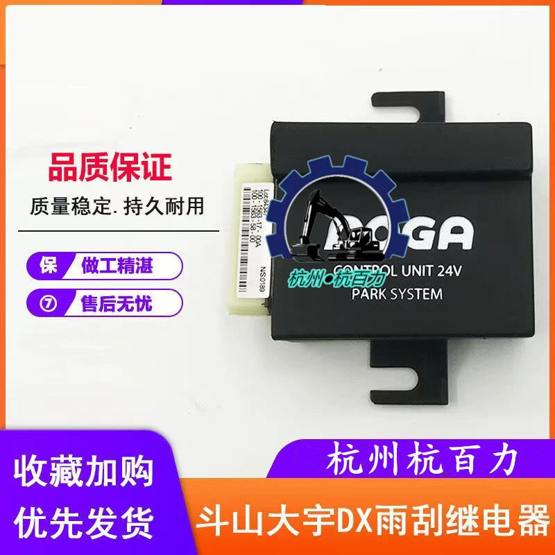 Doosan экскаватор DX75 80 150 215 260 380 стеклоочистителя прерывистое время реле стеклоочистителя