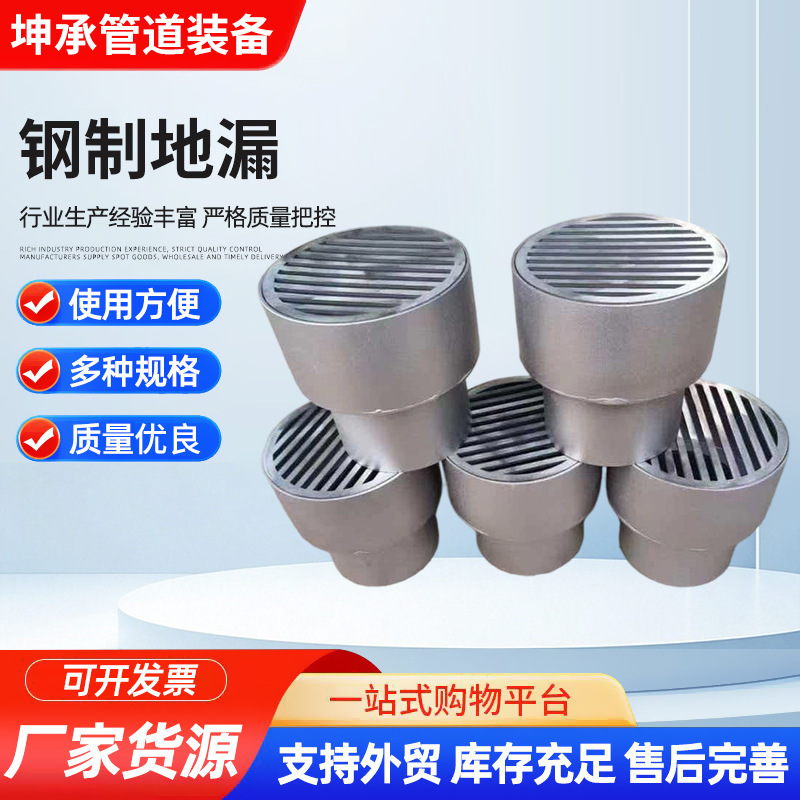 Steel Floor Drain Dn50 Sewage Drainage Floor Drain Deep Water Seal Floor Drain Steel Direct-Through Type Floor Drain with Water Seal