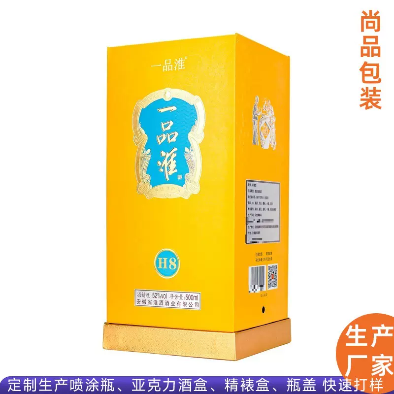 顶开盒酒水礼盒定制茅台镇通用白酒外包装小批量灰板硬纸盒定做
