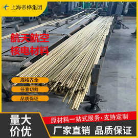 C3604 C3602 C3600 C6800 H59 H62 H65 H70 六角黄铜棒 铜板 铜管