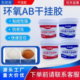 建筑用粘合剂;玻璃胶;幕墙胶