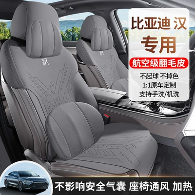Modelə uyğun (Original) oturacaq örtükləri, Car Seat Cushion Four-Season Universal