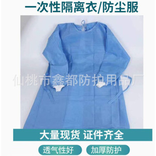 In stock wholesale brand new material Civil blue SMS isolation clothing knitted cuff water-proof non-woven overalls