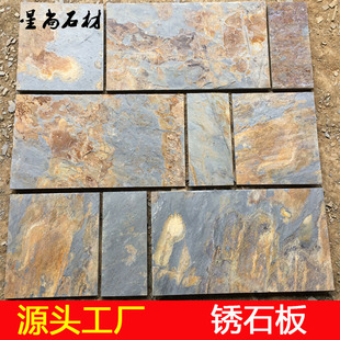 天然锈石板锈色青石板黄锈石黄木纹板岩文化石地砖人行道防滑石材-阿里巴巴