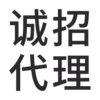 [诚招代理【请勿拍单】]