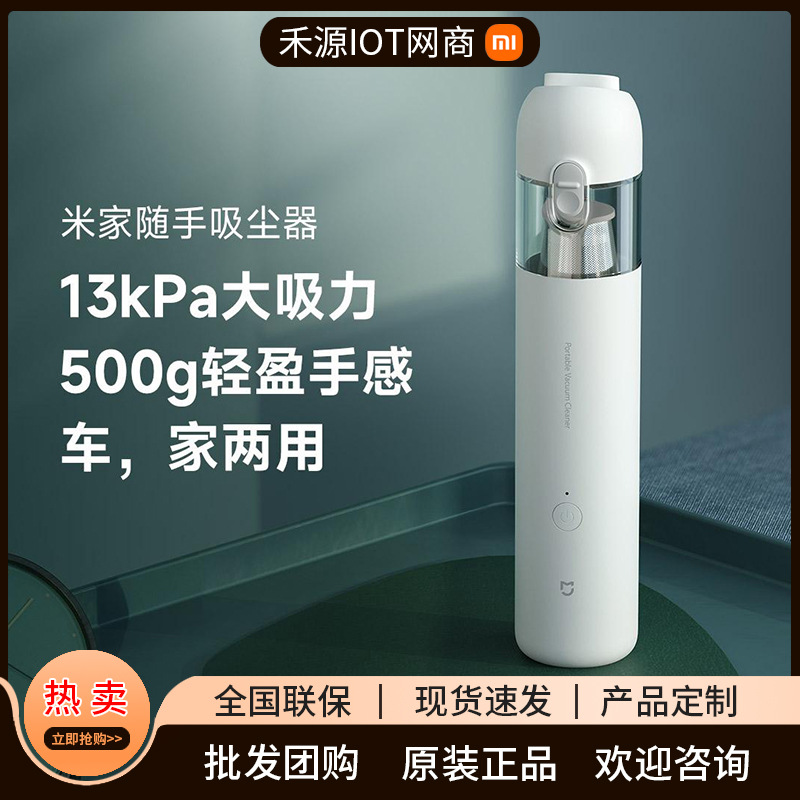 Mi Jia Handheld Vacuum Cleaner with Strong Suction, Car-Mounted, Wireless Charging, Portable Small Vacuum Cleaner