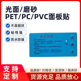 开关面板 仪器按键面板 pc面贴薄膜开关制定pvc薄膜开关面贴纸