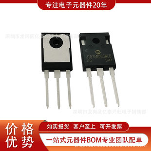JT075N065WED Brand new original in stock discrete semiconductor products professional electronic components