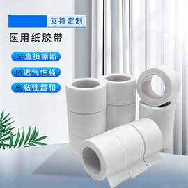 无纺布纸胶带白色易撕贴粘性好多规格胶布