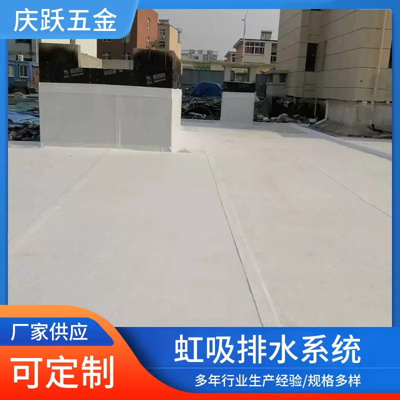 高分子复合排水异型片排水板网格板虹吸系统排水板定制透水防护