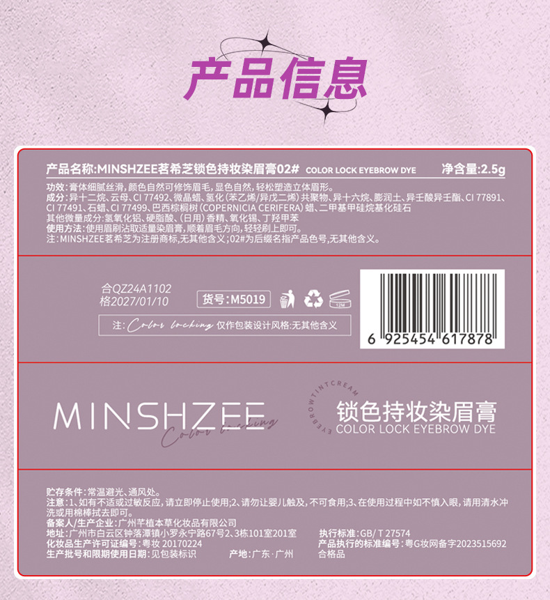 Mingxi Zhi Eyebrow Dye Cream is waterproof and sweat-proof, long-lasting and slimming, does not smudge, maintains makeup without smudging, and student eyebrow gel naturally crosses borders undefined
