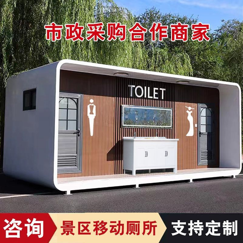 Mobile toilet