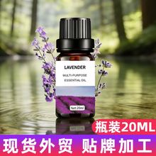 跨境20ML水溶性加湿器植物香薰精油家用薰衣草精油香薰机补充液