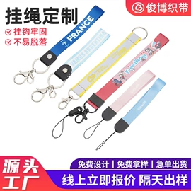 手机挂绳;证件卡、挂绳;鞋带