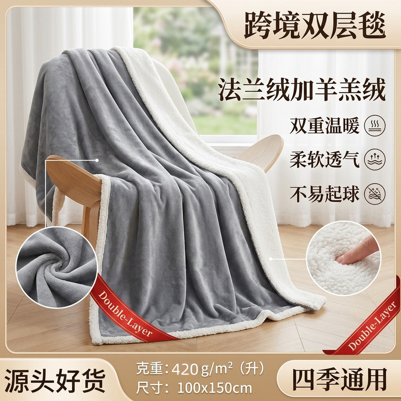 Sherpa Blanket Customized Foreign Trade Flannel Lamb Fleece Double Layer Thickened Blanket Household Blanket Bedroom Nap Blanket