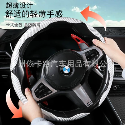 Steering wheel cover – Dirt-Resistant, Supercar Feel, Handlebar Cover