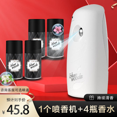 空气清新剂自动喷香机套装加香机室内清香剂 厕所卫生间持久芳香|ms