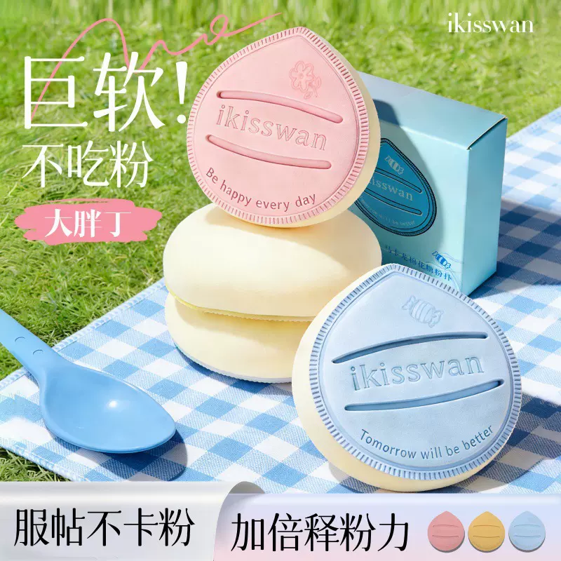 马卡龙粉扑粉底液用美妆蛋不易吃粉卡粉干湿两用大胖丁棉花糖粉扑