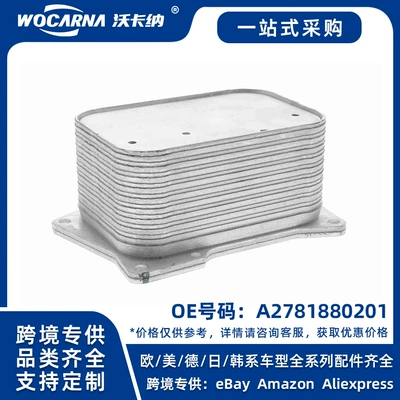2781880201 is a brand new engine oil cooler compatible with Mercedes-Benz (car radiator)