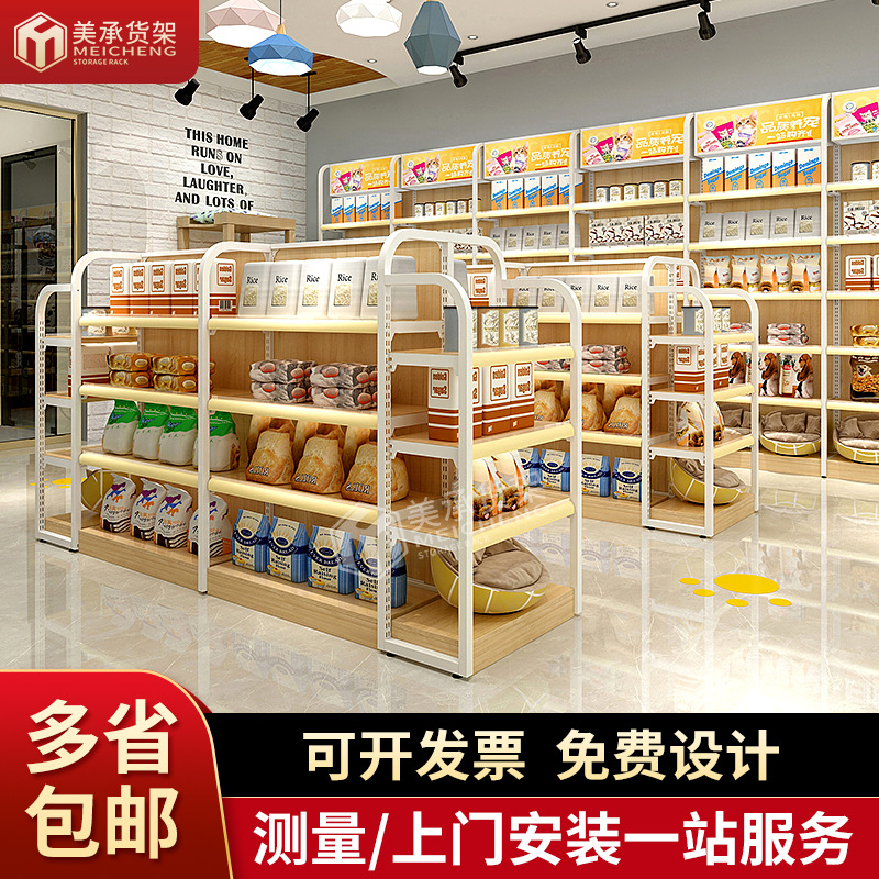 广东美承现货批发宠物店货架 宠物用品食品护理店货架
