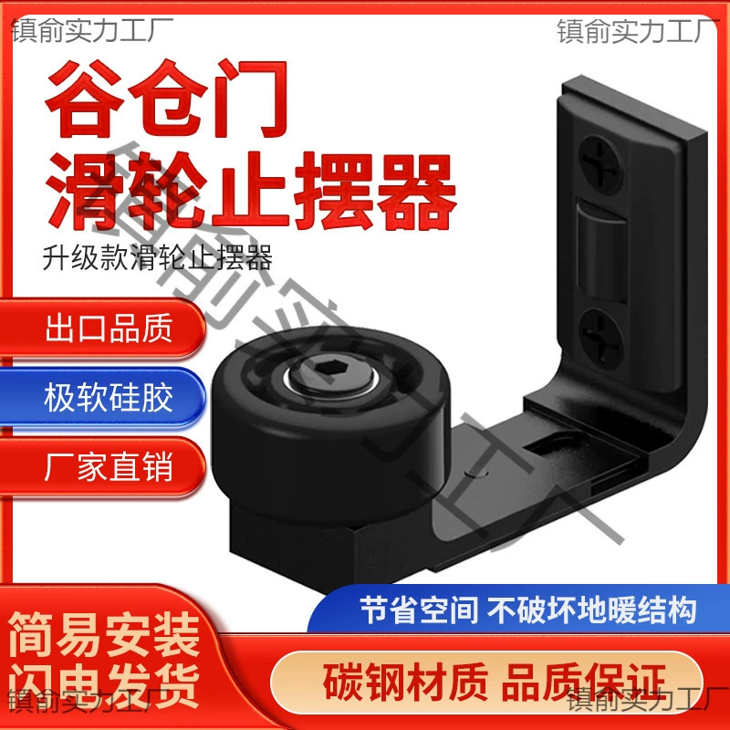 Аксессуары для дверей сарая, ограничитель раздвижной двери для ванной комнаты, стеклянная дверь, пластиковый поворотный стопор, слайдер, локатор для предотвращения столкновений