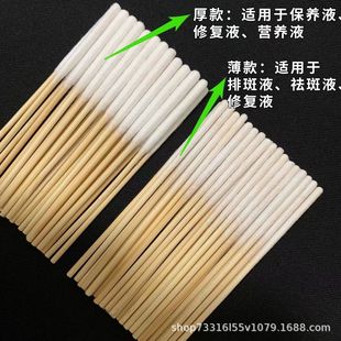 8cm Liquid-coated Cotton Swab Maintenance Liquid Cotton Swab Disposable Cotton Swab Essence Cotton Swab Extended Cotton Swab 60 Pieces