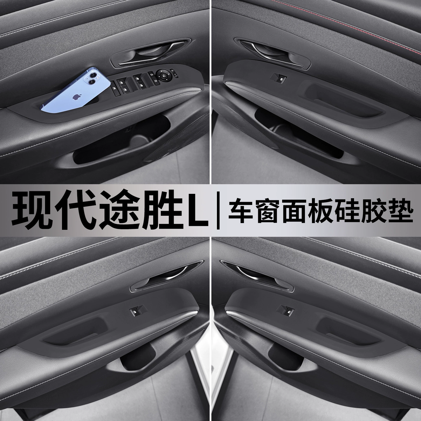 Подходит для 24-26 Hyundai Tucson L, центральный контроль, окно хранения силиконовая защитная накладка, внутреннее оснащение, внешняя торговля через границу