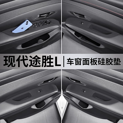 Other Automotive Interior Supplies — Hyundai Tucson L Center