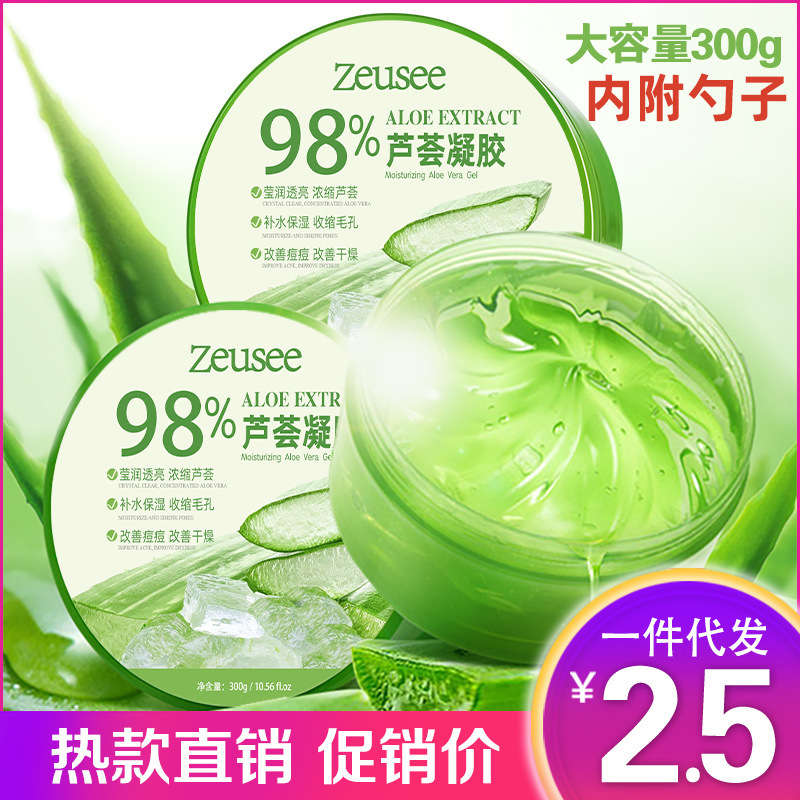 Ziyu Aloe Vera Gel Aloe Vera Gel 98 Spot Skin Care Products Hydrating Moisturizing Cream Women's and Men's Mask Genuine 300g