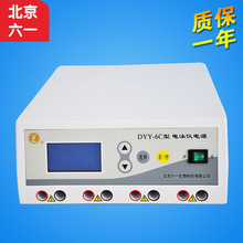 ������һ DYY-6C/2c �p�����r�Ӿ�x�Դ ��DYCZ-24DN�Ӿ�x