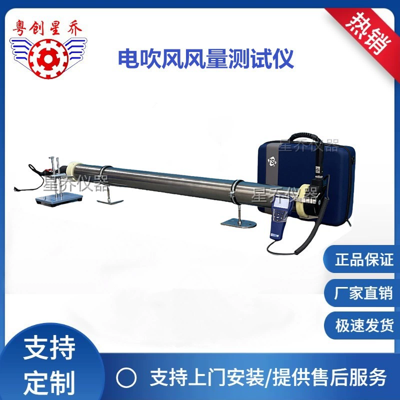 Xingqiao Instruments Измеритель скорости ветра и объема воздуха