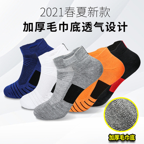 Elite basketball socks men's short thickened towel bottom sweat-absorbent breathable running mid-calf sports socks factory direct sales