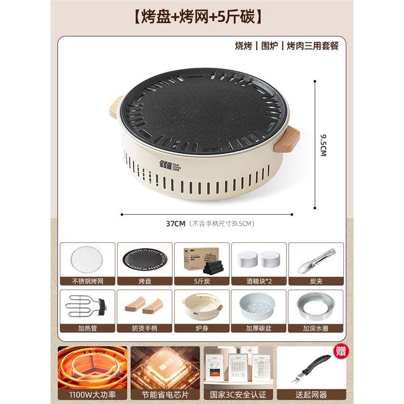 エクスプローラーティー電気ストーブ、グリルストーブセット、バーベキューストーブ、家庭用バーベキューストーブ、電気カーボン両用ストーブ|undefined