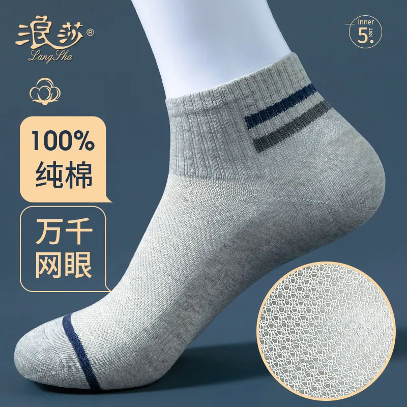 Longsha socks men's cotton socks summer thin breathable sweat-absorbent spring and summer short tube sports socks autumn and winter tube socks Longsha socks men's cotton socks summer thin breathable sweat-absorbent spring and summer short tube sports socks autumn and winter tube socks