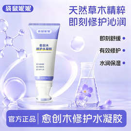 批发袋鼠妮妮愈创木修护水凝胶45g一抹舒缓修护肌肤补水保湿细腻