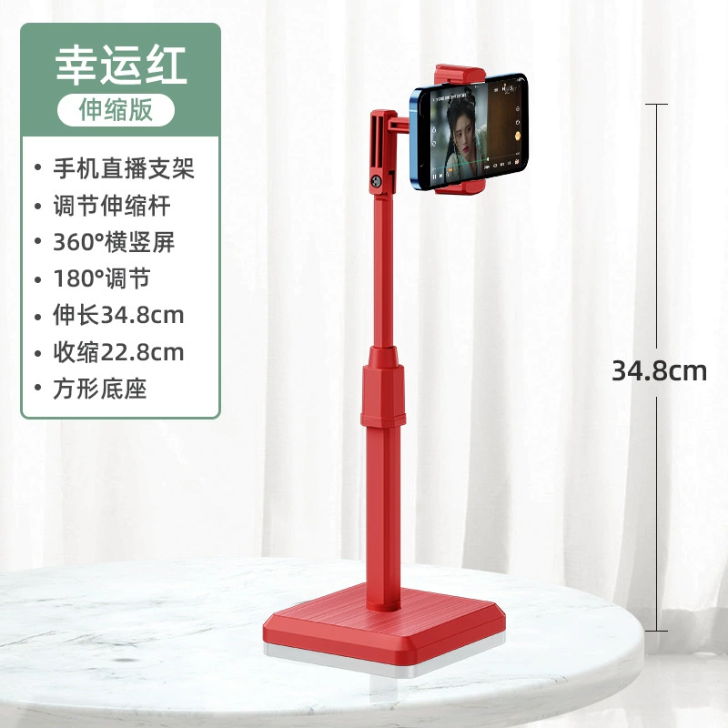 Mobile bracket desktop lazy Douyin live bracket tablet computers telescopic creativity landing, piercing disc, wholesale