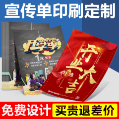 チラシ印刷 a4a5 カラー ページ デザインと印刷 70% off ページの製品説明書ポスター デザインと印刷