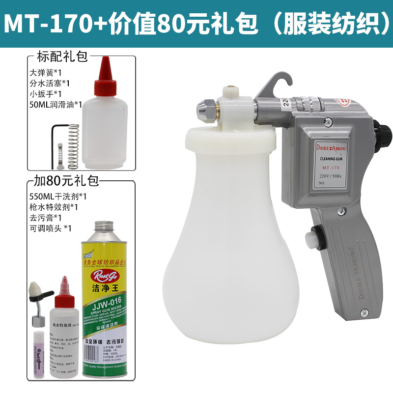 MT-170+ 80위안 상당 선물 가방(직물, 의류, 신발, 모자)