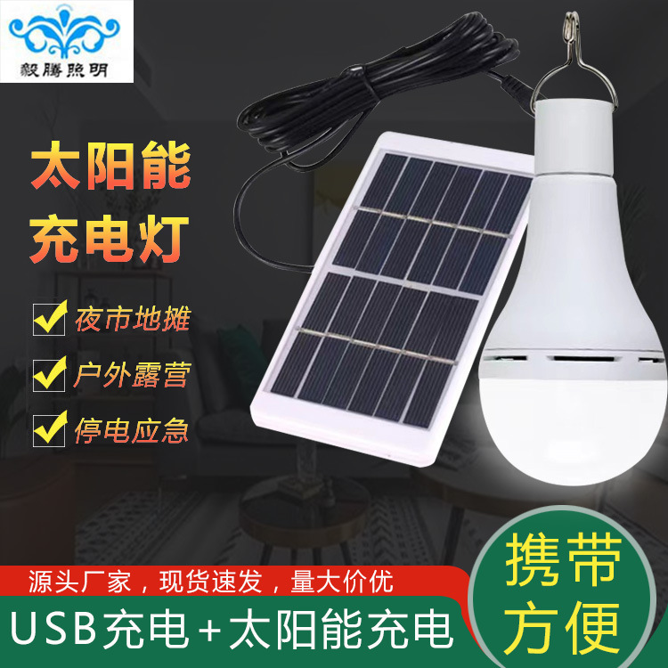 Solar Rechargeable Emergency Light Outdoor Camping Style Light Small Waist Rechargeable Light Courtyard Multi-Function Power Outage Low-Voltage Bulb Solar Rechargeable Emergency Light Outdoor Camping Style Light Small Waist Rechargeable Light Courtyard Multi-Function Power Outage Low-Voltage Bulb
