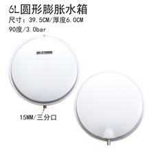 8L方形6家用热水锅炉升壁挂炉圆形燃气膨胀水箱电采暖炉配件其他