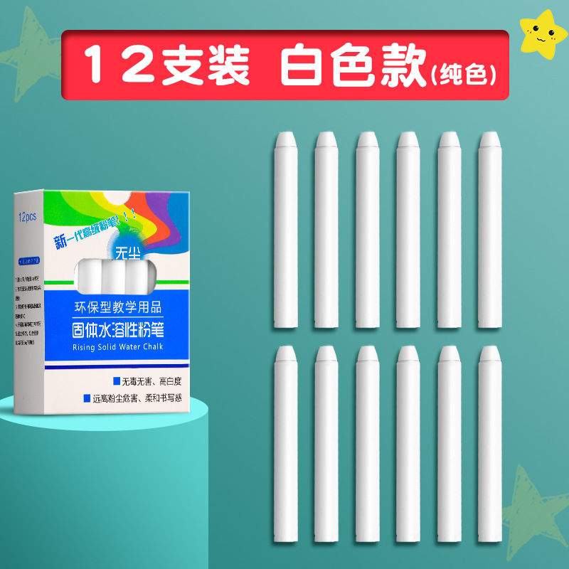 Tiza sin polvo de 48 colores para niños, uso doméstico, colores brillantes, sin polvo, respetuosa con el medio ambiente, soluble en agua, borrable, adecuada para bebés y profesores.