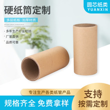 圆形纸管端子盘饶线盘熔喷布加硬抗压灯饰快递包装纸巾筒芯批发