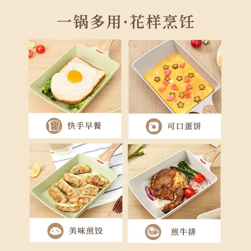 Jeetee玉子烧日式家用平底锅不粘厚蛋烧方形麦饭石小煎锅煎蛋|undefined