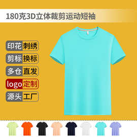 180克3D立体裁剪运动短袖男女装夏季纯棉圆领T恤宽松文化衫现货