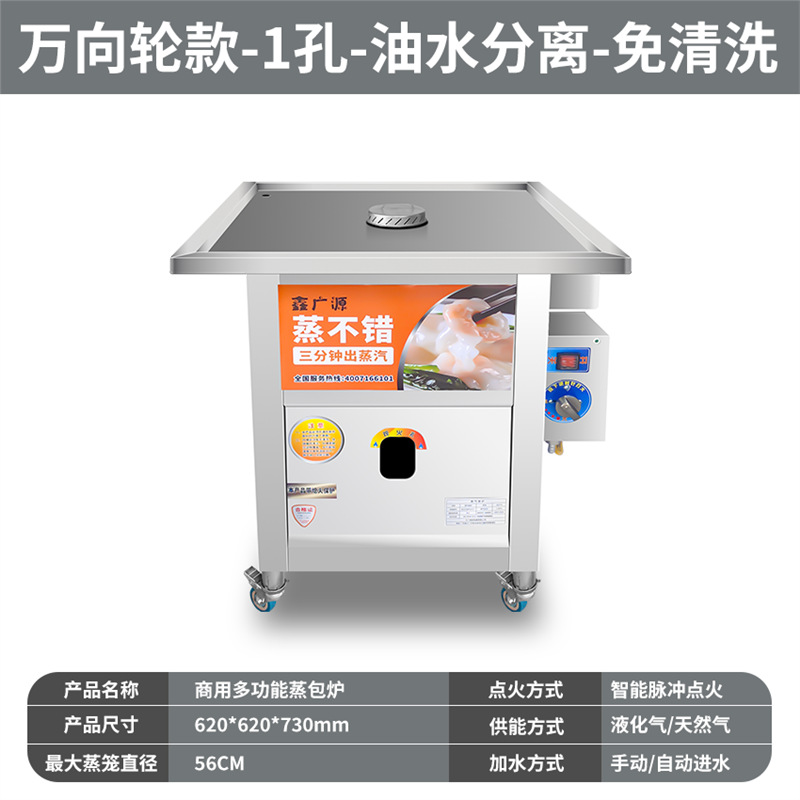 horno de vapor especial de paquete de jaula pequeña separación de aceite y agua de pan al vapor de gas comercial estand horno de gas ahorro de energía Wang Fang quema en seco