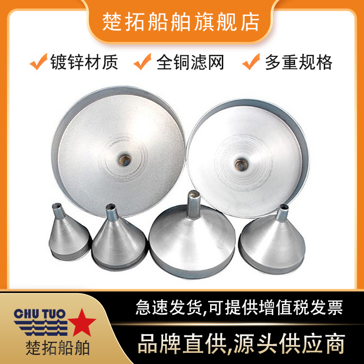Galvanized funnel IMPA232601 with filter element ship oil funnel…