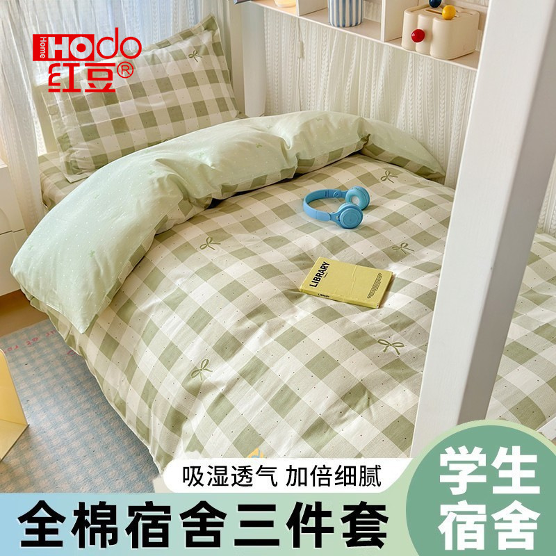 순면 학생 기숙사 3피스 침구 세트 100면 알몸으로 자는 싱글 침대 시트 이불 커버